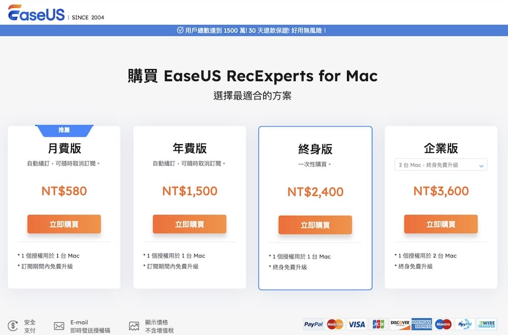 EaseUS RecExperts教學