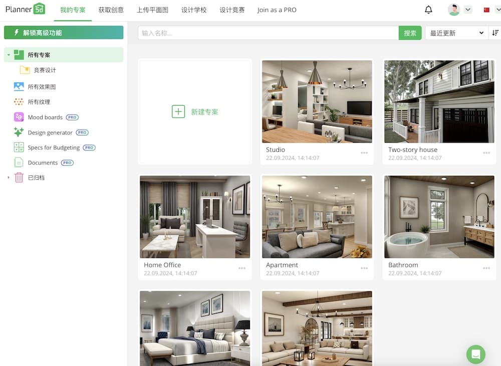 居家設計工具Planner 5D教學